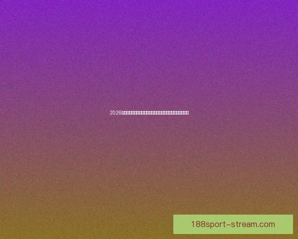 2026世界杯竞猜平台全攻略：精准预测赢大奖，轻松享受赛事乐趣