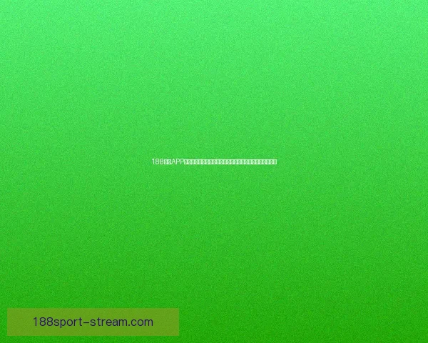 188体育APP打造全新体育娱乐体验引领数字体育平台潮流与互动新玩法