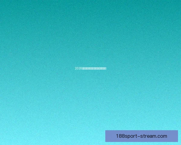 2026世界杯竞猜平台推荐及注意事项详解