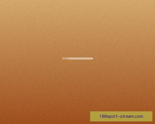 2026世界杯竞猜平台推荐与玩法技巧全方位解析