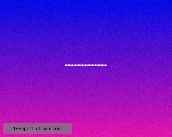 二零二六世界杯最燃瞬间全纪录群星破门奇迹逆转与冠军荣耀之路