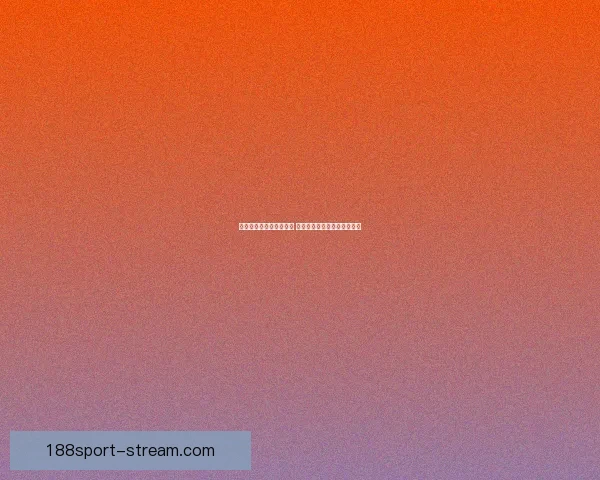 世界杯竞猜网站推荐大全 精选最全平台助您轻松赢大奖