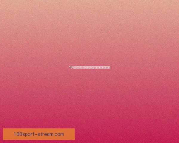 188体育入口全新体验平台助力用户畅享安全便捷竞技娱乐