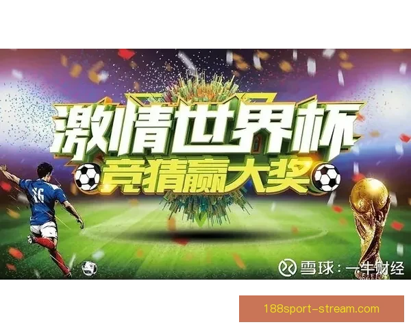 世界杯竞猜胜负规则详解及策略分析助你轻松赢得竞猜大奖