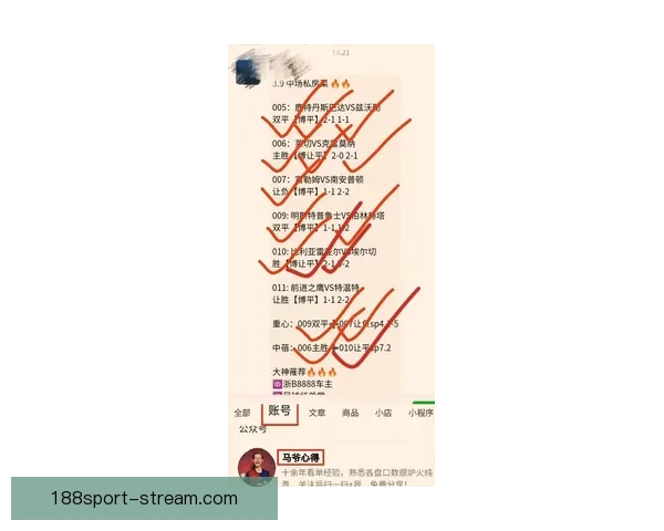 足球竞猜精准预测技巧 揭秘如何分析比赛走势和比分走势