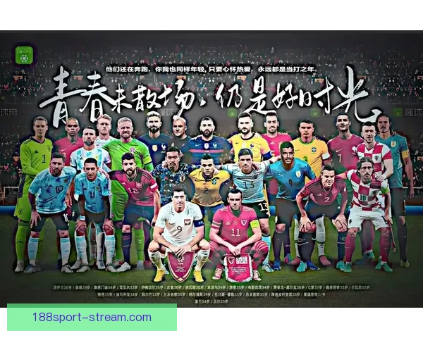 美加墨三国联合举办世界杯揭幕 世界足球盛事再创新历史