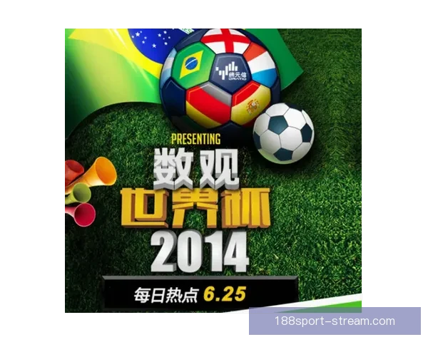 世界杯足球竞猜官网权威数据分析实时预测与新手指南综合服务中心