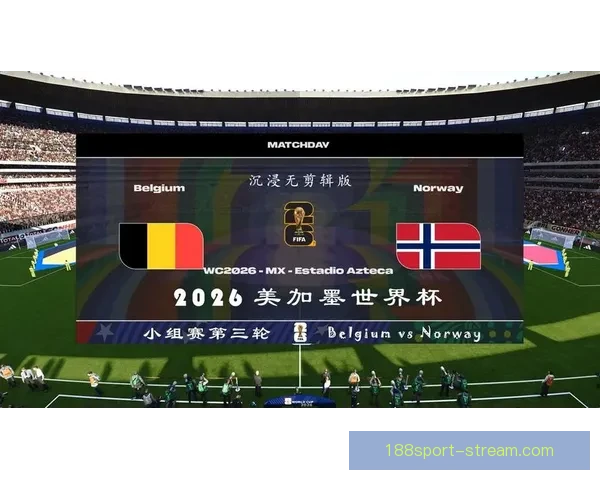 美加墨三国联合举办世界杯赛事展望与影响分析