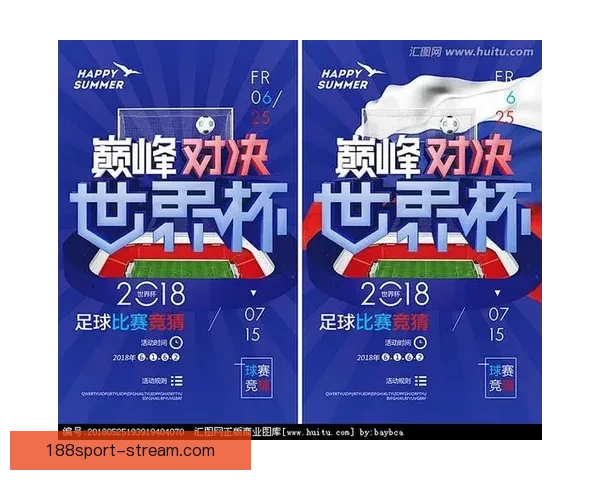 世界杯足球竞猜入口带你畅享全球赛事竞猜新体验，精彩不停，赢取豪华大奖